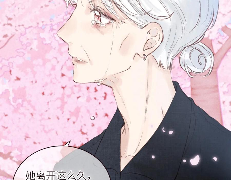 《雨川物语》第40话 最想要的 第87页