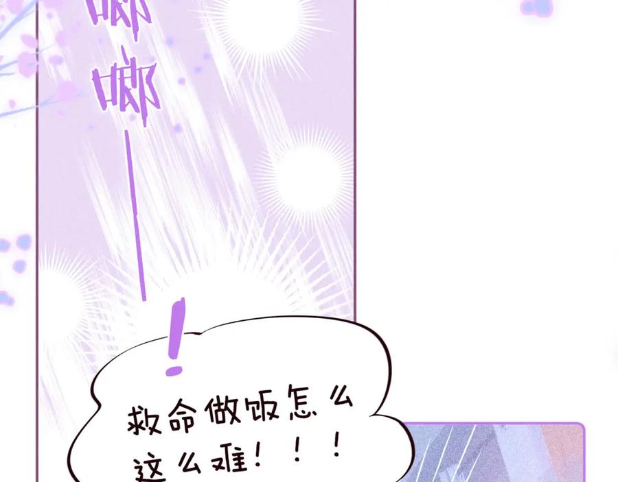 《雨川物语》第40话 最想要的 第110页