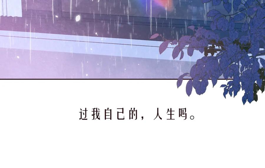 《雨川物语》第40话 最想要的 第91页