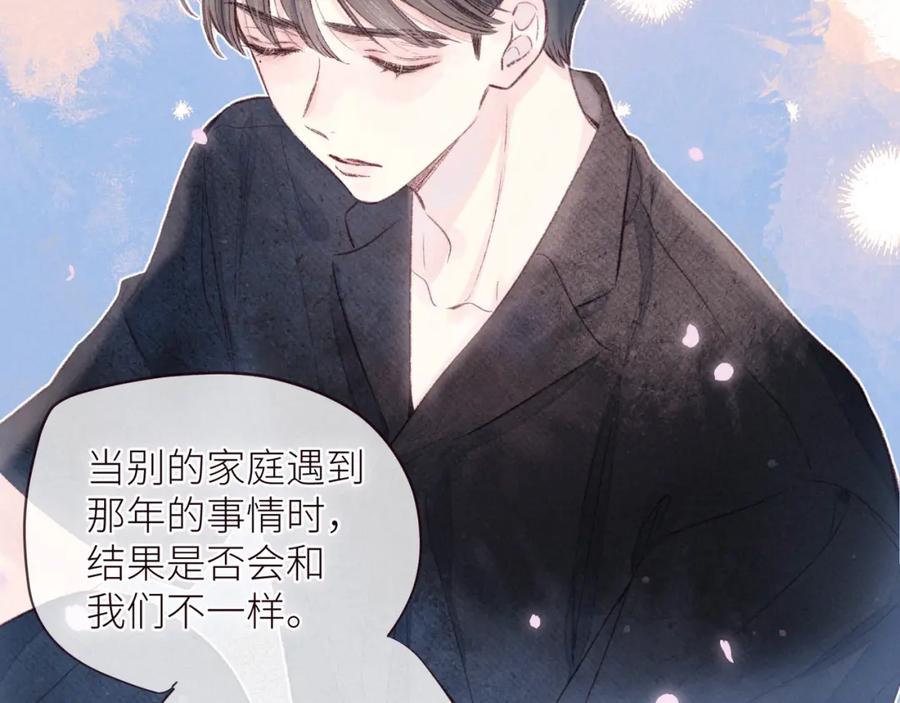 《雨川物语》第40话 最想要的 第50页