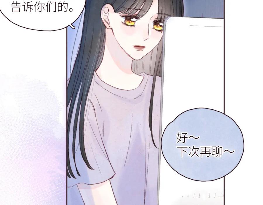 《雨川物语》第40话 最想要的 第7页