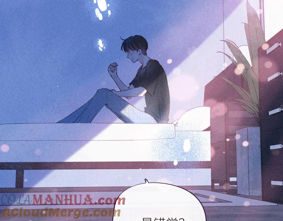 《雨川物语》第40话 最想要的 第105页