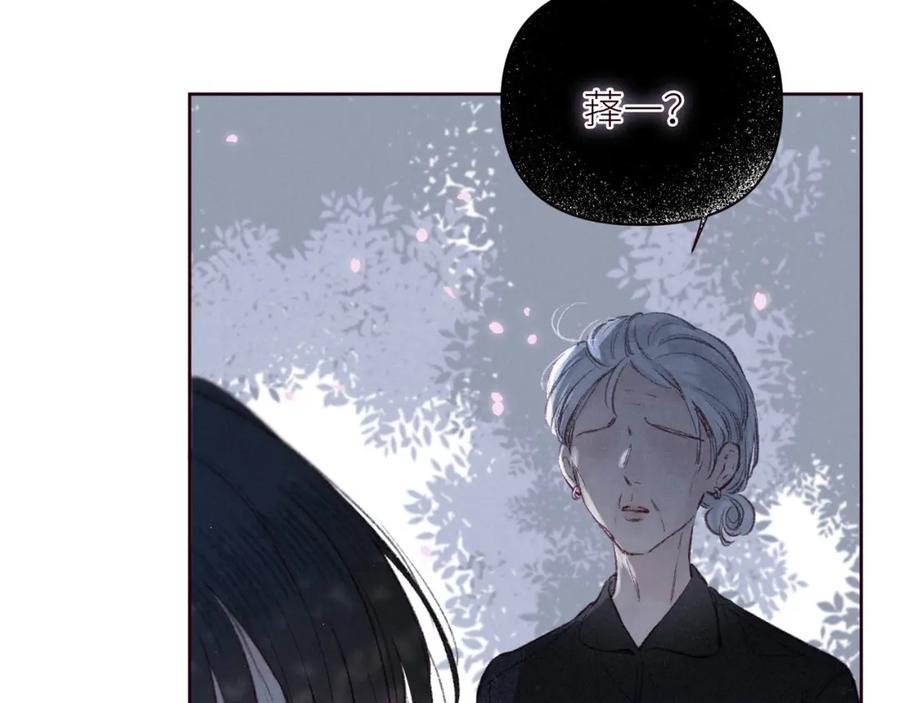 《雨川物语》第40话 最想要的 第67页