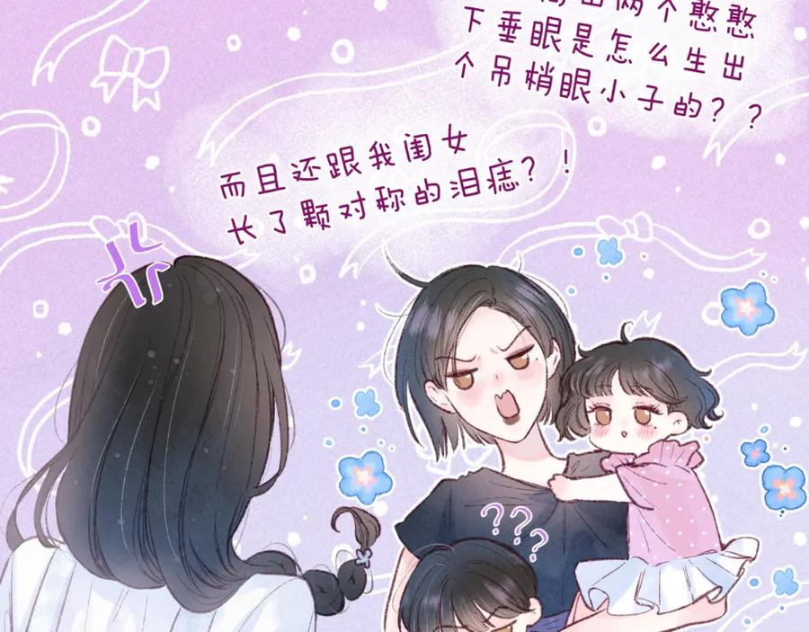 《雨川物语》第40话 最想要的 第60页