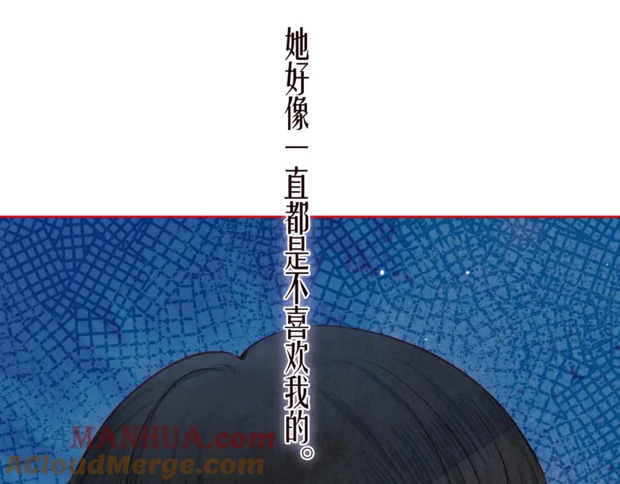 《雨川物语》第40话 最想要的 第65页
