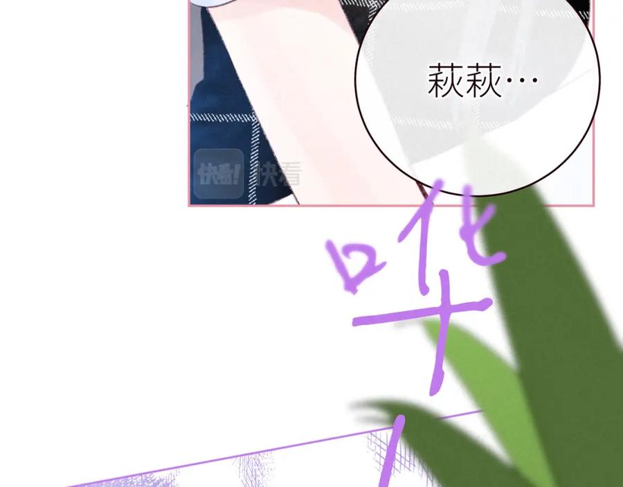 《雨川物语》第40话 最想要的 第98页