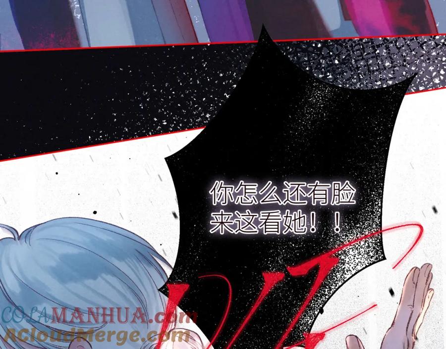 《雨川物语》第40话 最想要的 第73页