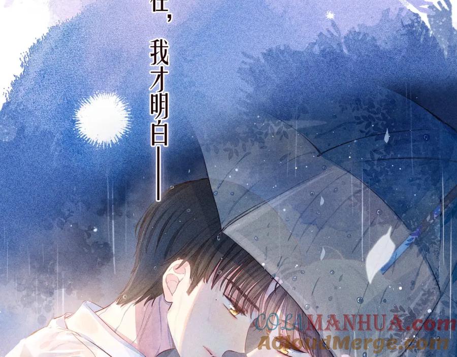 《雨川物语》第40话 最想要的 第25页