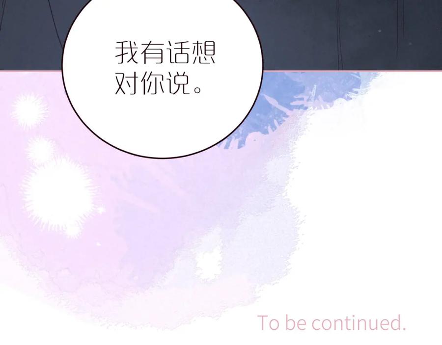 《雨川物语》第40话 最想要的 第119页