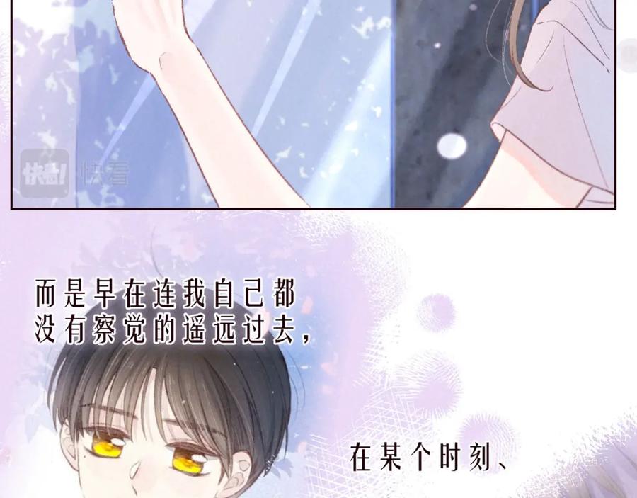 《雨川物语》第40话 最想要的 第19页