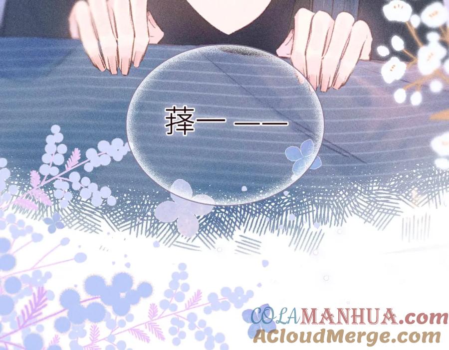 《雨川物语》第40话 最想要的 第57页