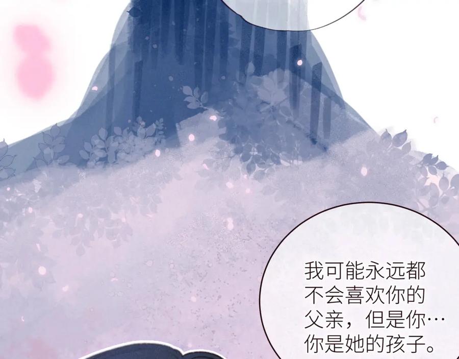 《雨川物语》第40话 最想要的 第83页