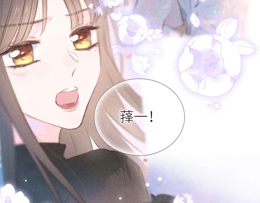 《雨川物语》第40话 最想要的 第55页