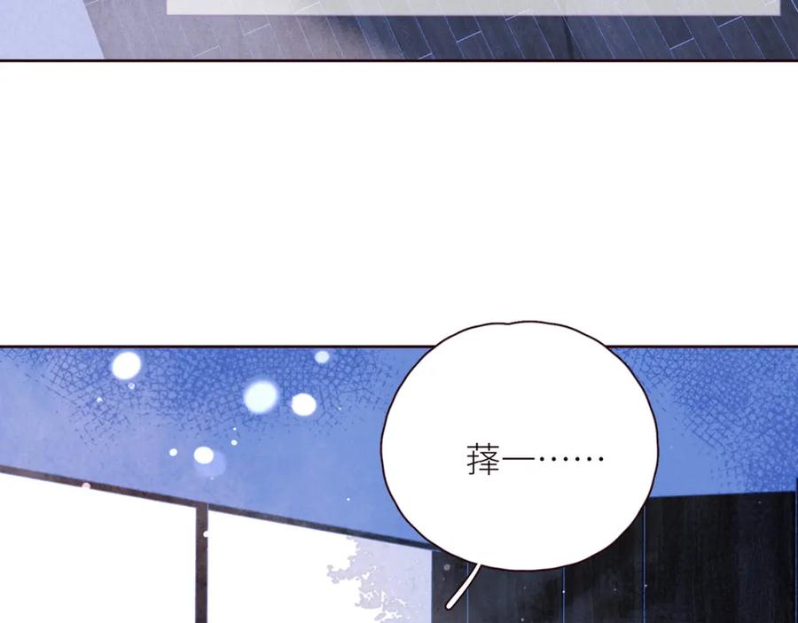 《雨川物语》第40话 最想要的 第14页