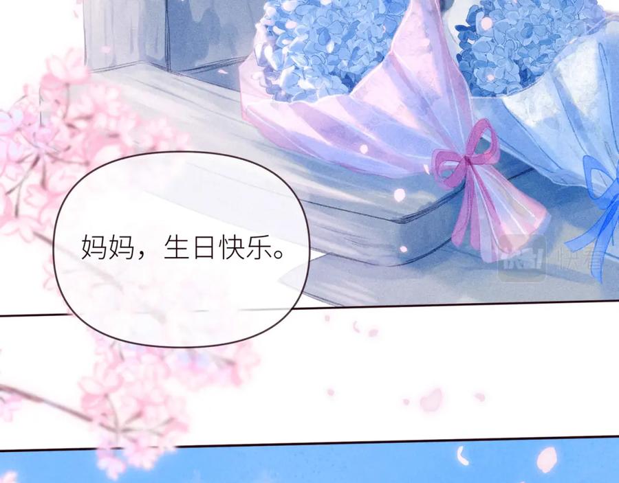 《雨川物语》第40话 最想要的 第43页