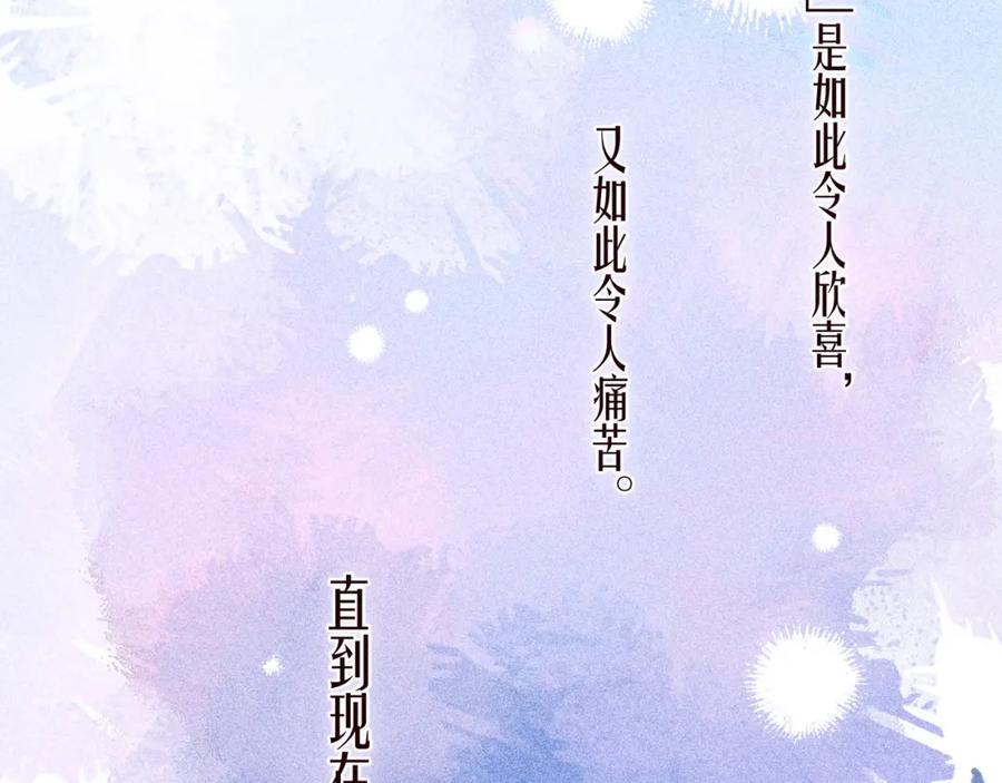 《雨川物语》第40话 最想要的 第24页