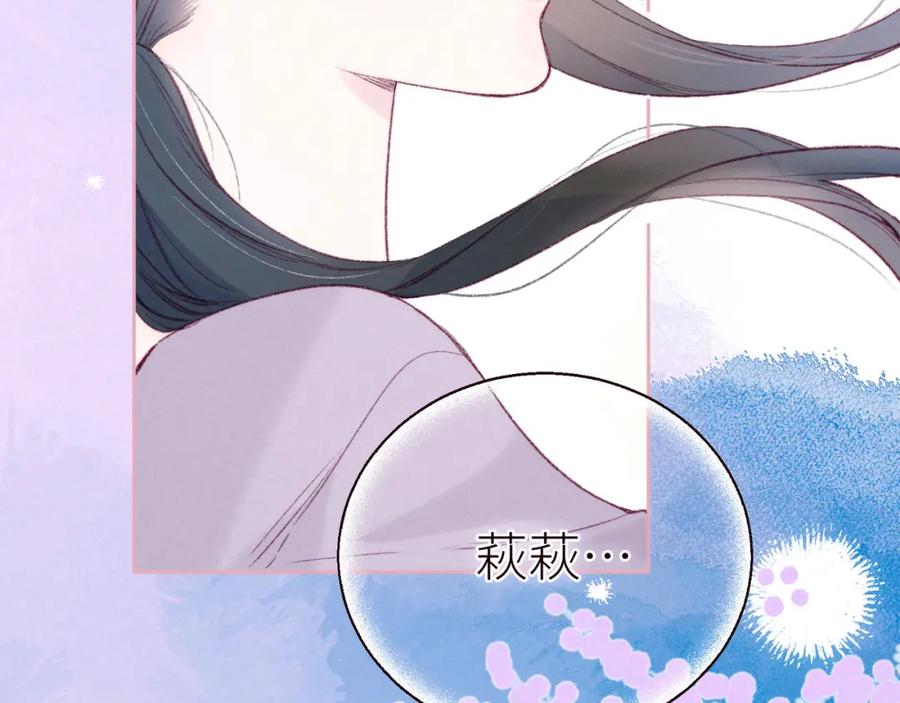 《雨川物语》第40话 最想要的 第114页
