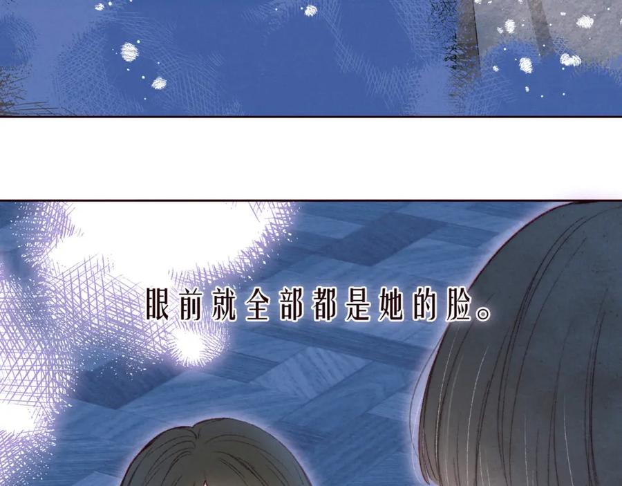 《雨川物语》第40话 最想要的 第94页