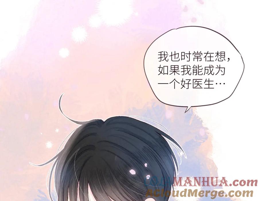 《雨川物语》第40话 最想要的 第49页