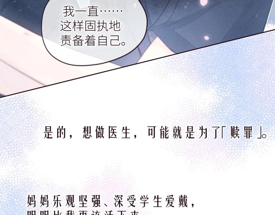 《雨川物语》第40话 最想要的 第51页