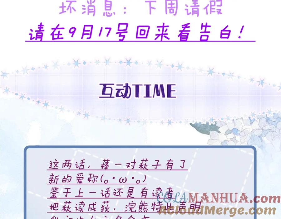 《雨川物语》第40话 最想要的 第125页