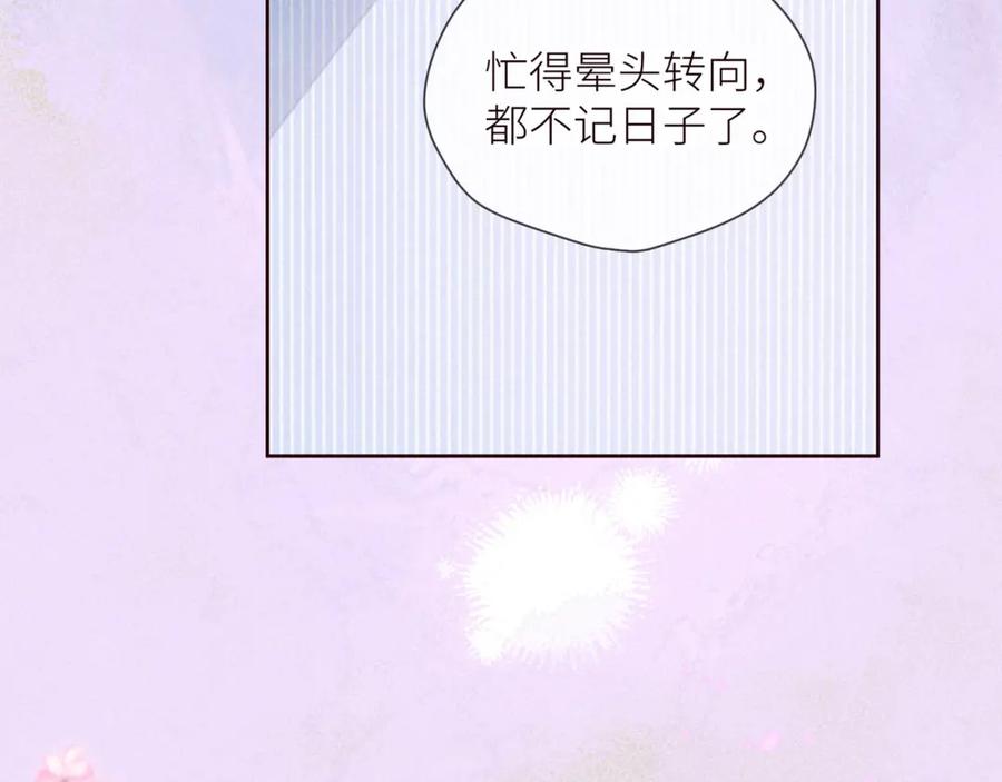 《雨川物语》第40话 最想要的 第39页