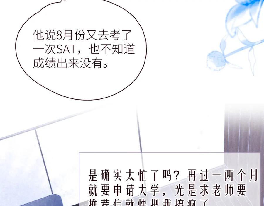 《雨川物语》第40话 最想要的 第12页