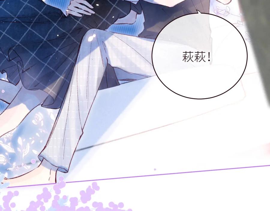 《雨川物语》第40话 最想要的 第100页