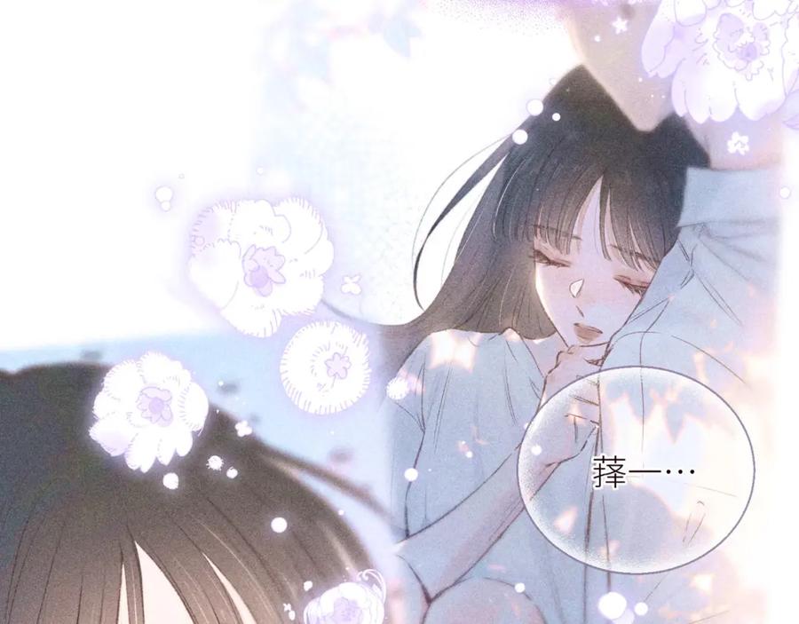 《雨川物语》第40话 最想要的 第54页