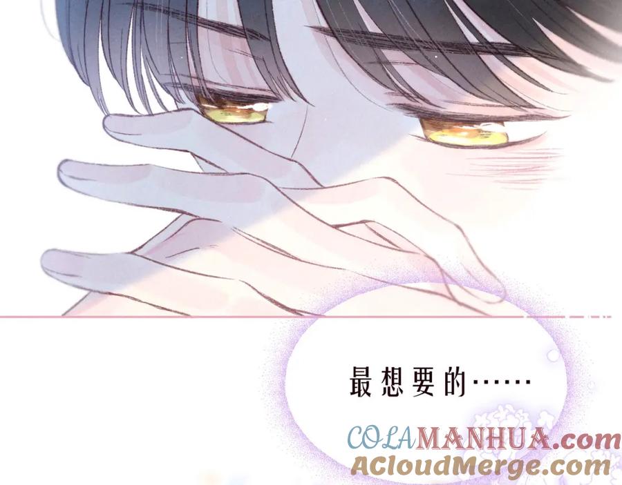 《雨川物语》第40话 最想要的 第53页