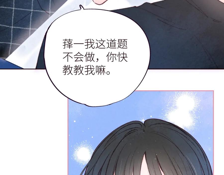 《雨川物语》第40话 最想要的 第96页