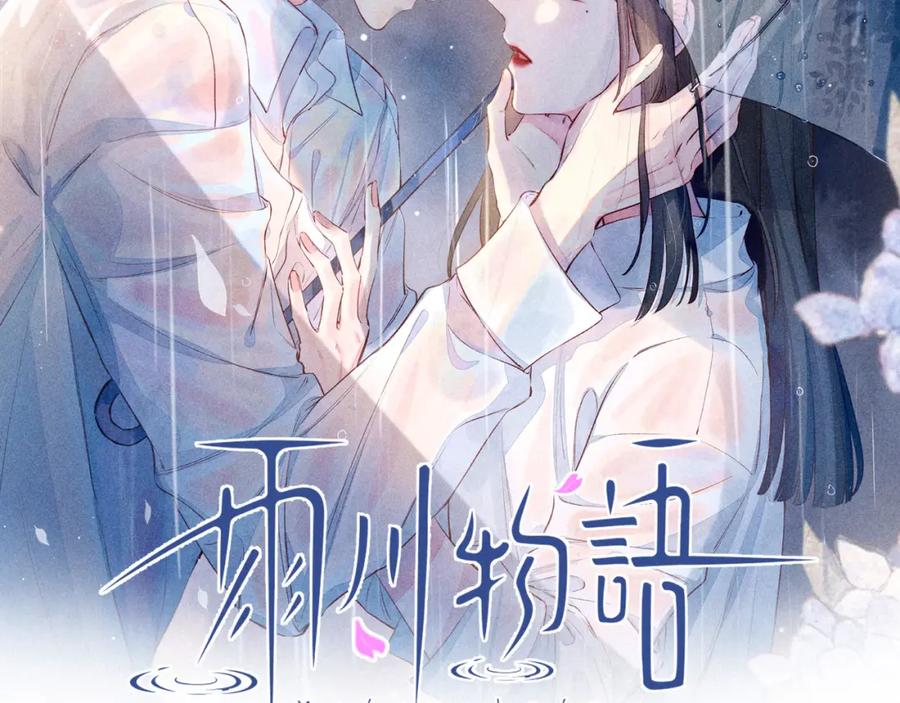 《雨川物语》第40话 最想要的 第26页