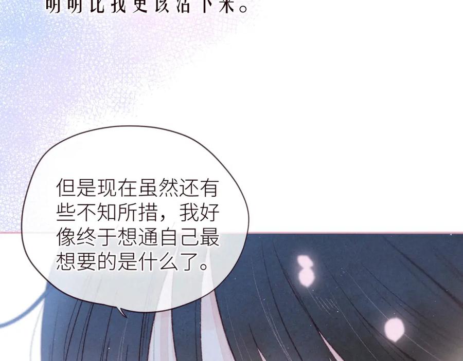 《雨川物语》第40话 最想要的 第52页