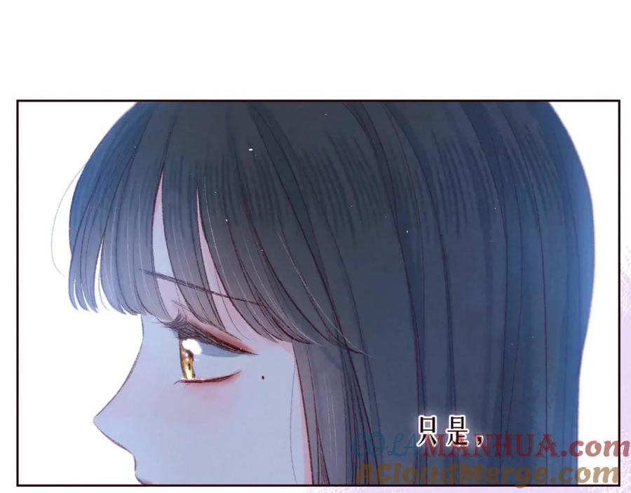 《雨川物语》第40话 最想要的 第17页