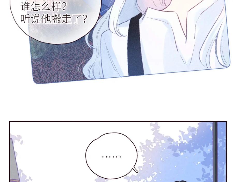 《雨川物语》第40话 最想要的 第4页