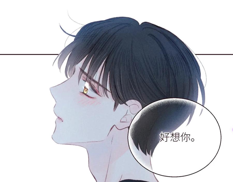 《雨川物语》第40话 最想要的 第107页