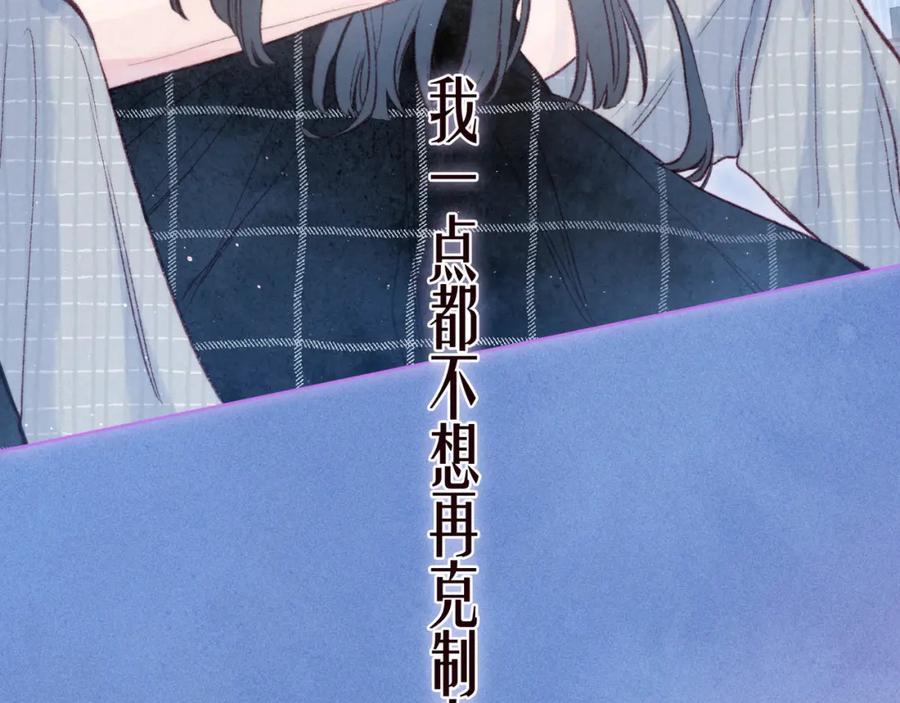 《雨川物语》第40话 最想要的 第103页