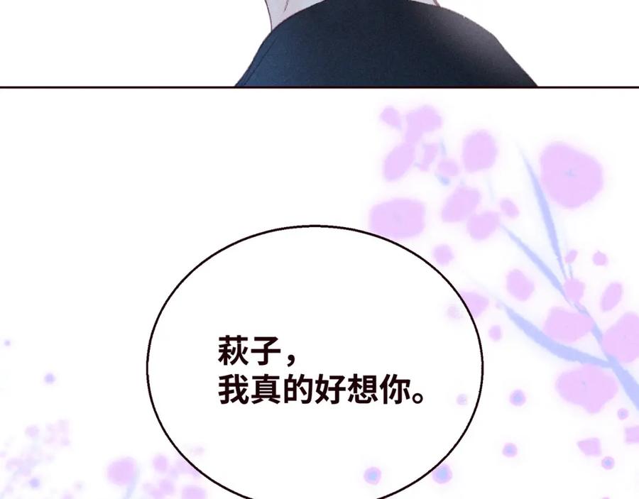 《雨川物语》第40话 最想要的 第108页