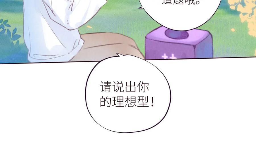 《雨川物语》第41话 她的告白 第42页