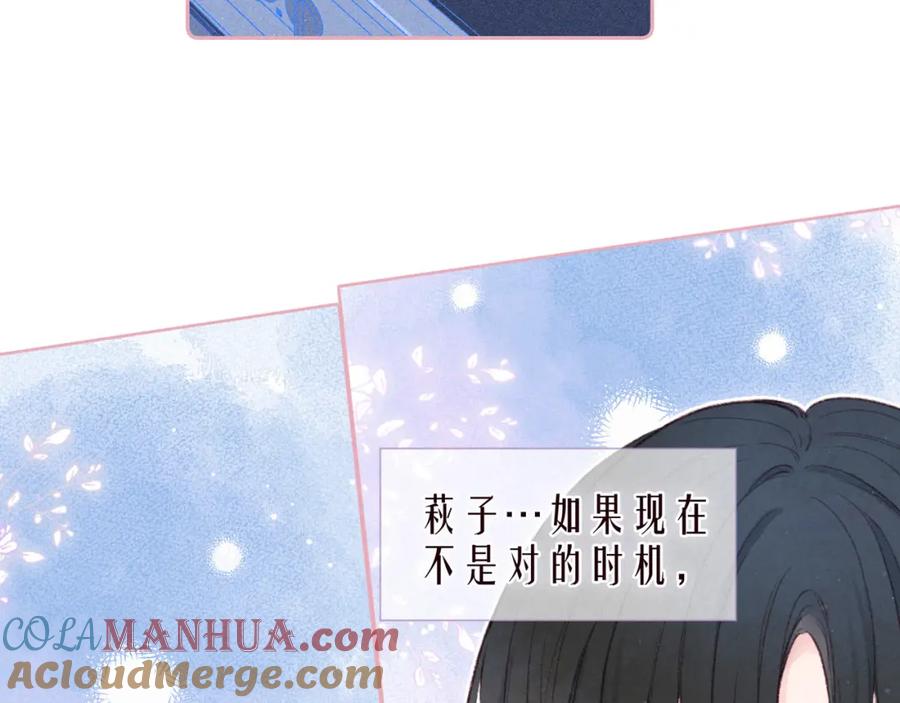 《雨川物语》第41话 她的告白 第21页