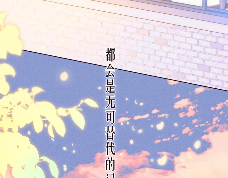 《雨川物语》第41话 她的告白 第82页