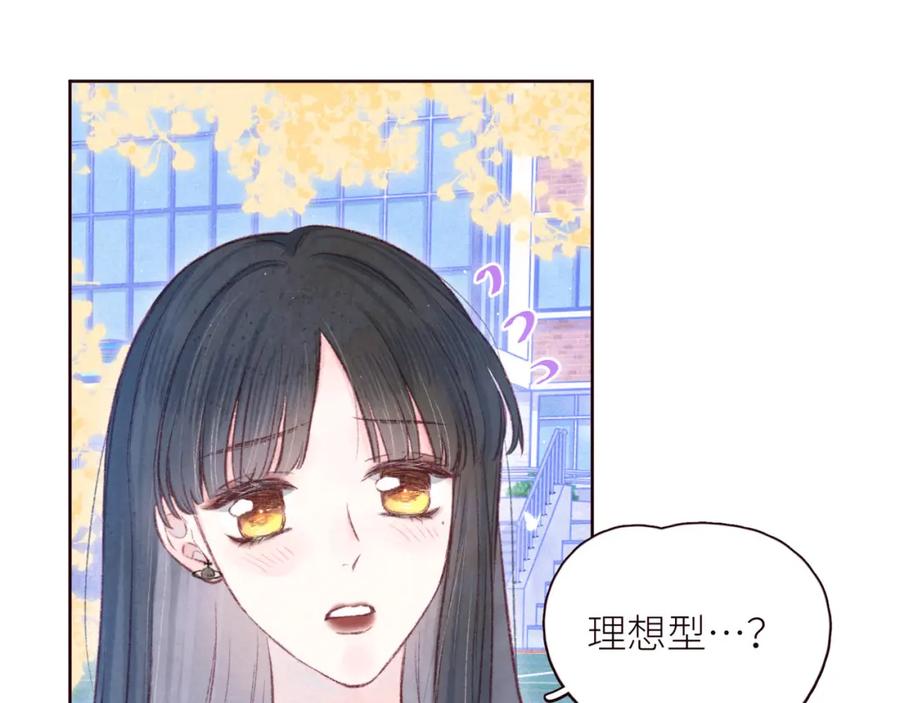 《雨川物语》第41话 她的告白 第43页