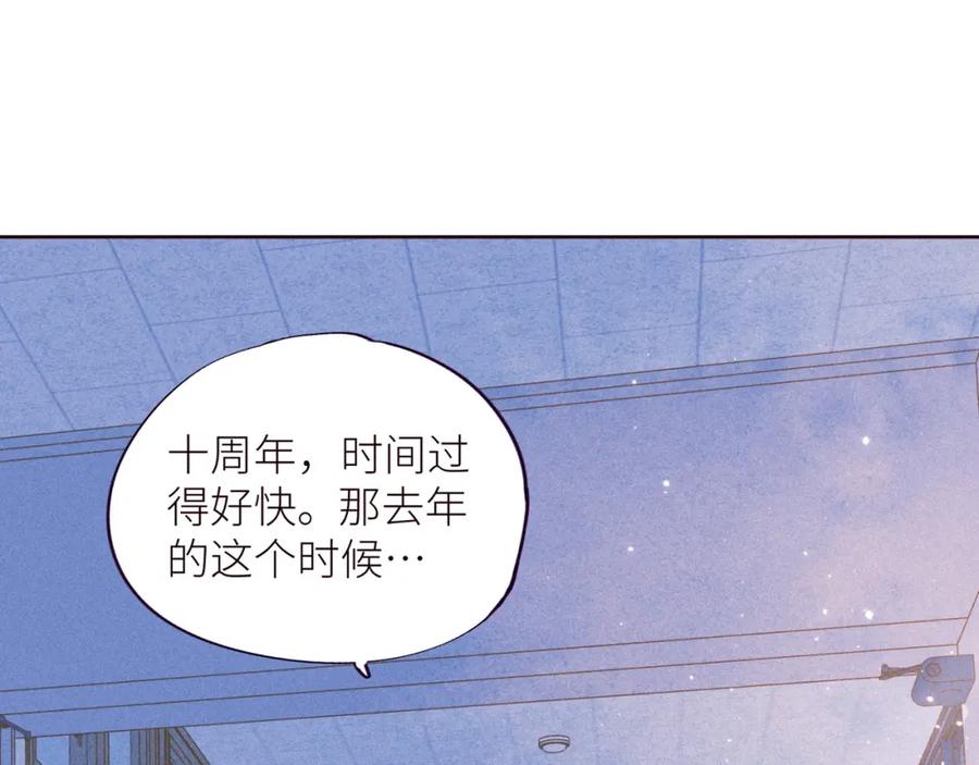 《雨川物语》第41话 她的告白 第58页