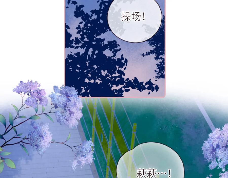 《雨川物语》第41话 她的告白 第86页