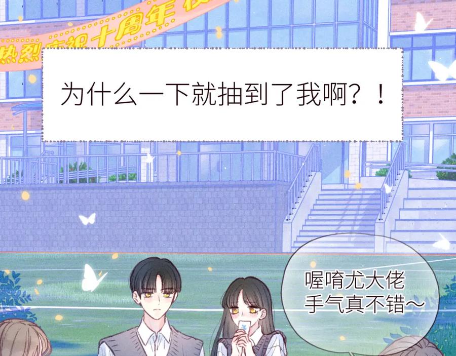 《雨川物语》第41话 她的告白 第31页