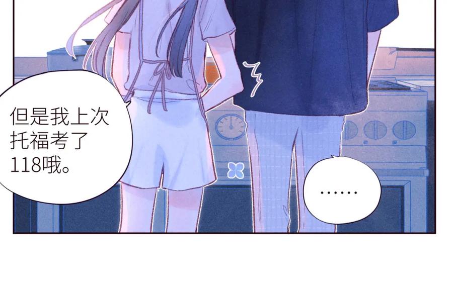 《雨川物语》第41话 她的告白 第14页
