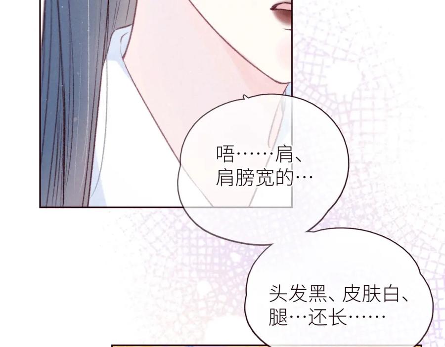 《雨川物语》第41话 她的告白 第48页