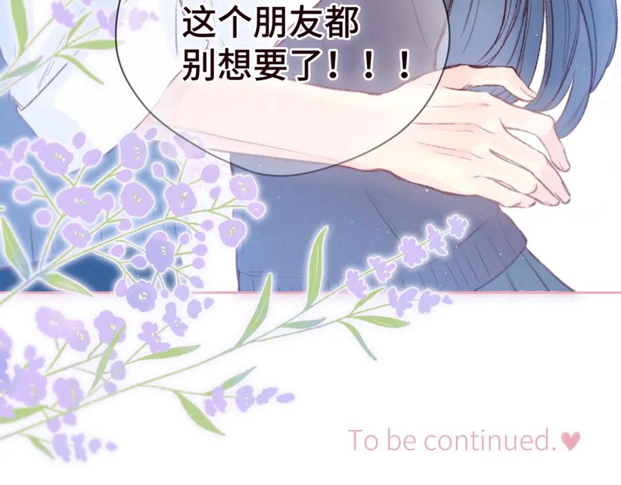 《雨川物语》第41话 她的告白 第112页