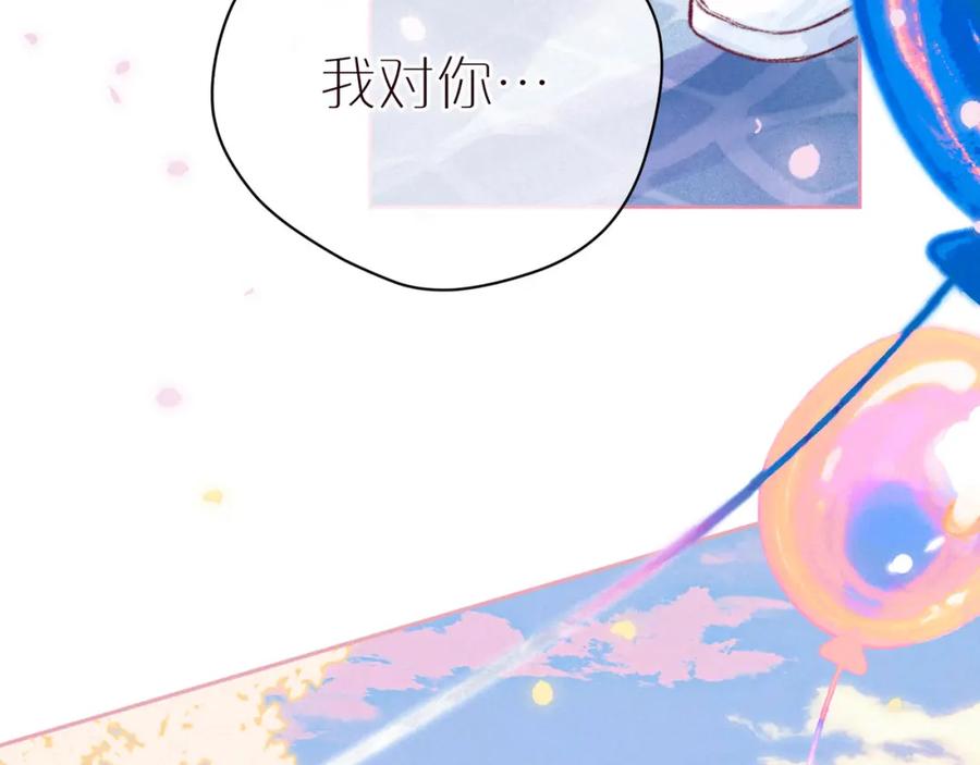 《雨川物语》第41话 她的告白 第103页