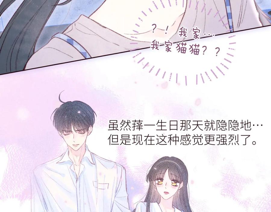 《雨川物语》第41话 她的告白 第18页